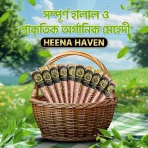 হাতের মেহেদী (২৫-২৭ গ্রাম) বড় কোণ